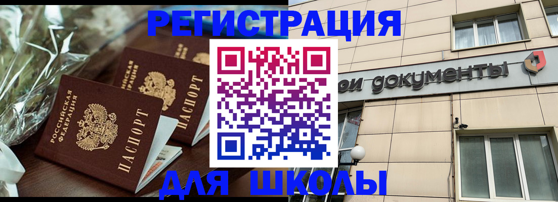 прописка в квартире в Купино