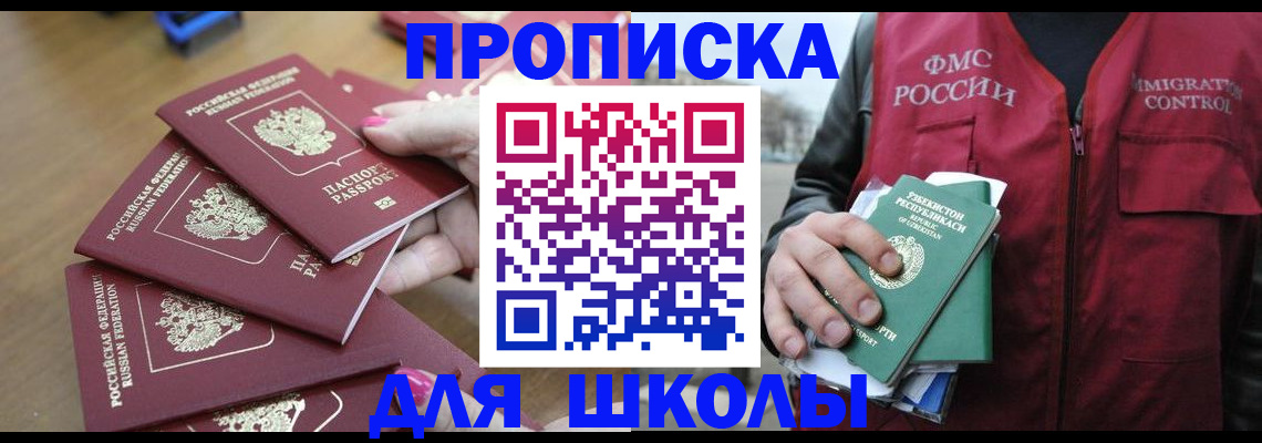 временная регистрация в квартире в Купино